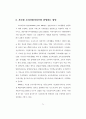 지방교육재정 배분방법 개선에 관한 연구 71페이지
