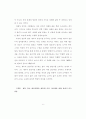 여래와 교사  :  [대승기신론]의 교육학적 의미 4페이지