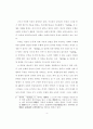 여래와 교사  :  [대승기신론]의 교육학적 의미 9페이지