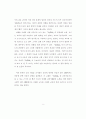 여래와 교사  :  [대승기신론]의 교육학적 의미 10페이지