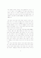 여래와 교사  :  [대승기신론]의 교육학적 의미 15페이지