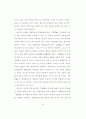 여래와 교사  :  [대승기신론]의 교육학적 의미 36페이지