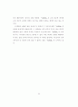 여래와 교사  :  [대승기신론]의 교육학적 의미 40페이지