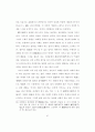 여래와 교사  :  [대승기신론]의 교육학적 의미 52페이지
