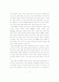 여래와 교사  :  [대승기신론]의 교육학적 의미 59페이지