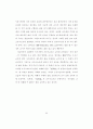 여래와 교사  :  [대승기신론]의 교육학적 의미 60페이지