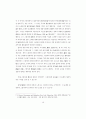 스콜라주의 교육목적론 15페이지