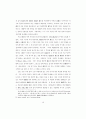 스콜라주의 교육목적론 24페이지