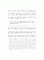 스콜라주의 교육목적론 30페이지