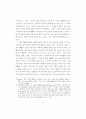 스콜라주의 교육목적론 32페이지