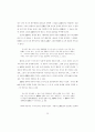 스콜라주의 교육목적론 33페이지