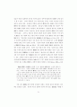 스콜라주의 교육목적론 36페이지