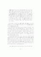 스콜라주의 교육목적론 44페이지