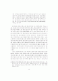 스콜라주의 교육목적론 45페이지