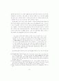 스콜라주의 교육목적론 72페이지