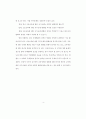 고등교육의 국가규제 변화에 관한 연구 11페이지