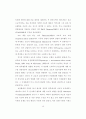 가정환경과 아동발달간의 교호적 영향에 관한 탐색적 연구 24페이지