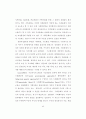 가정환경과 아동발달간의 교호적 영향에 관한 탐색적 연구 34페이지