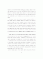 가정환경과 아동발달간의 교호적 영향에 관한 탐색적 연구 45페이지
