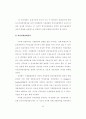 가정환경과 아동발달간의 교호적 영향에 관한 탐색적 연구 76페이지