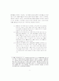 고려시대 국자감 중심 교육체제의 형성 과정 12페이지