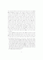 고려시대 국자감 중심 교육체제의 형성 과정 29페이지