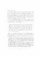 고려시대 국자감 중심 교육체제의 형성 과정 63페이지