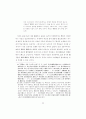 고려시대 국자감 중심 교육체제의 형성 과정 66페이지