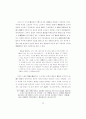 고려시대 국자감 중심 교육체제의 형성 과정 67페이지
