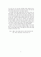 텍스트 내용 구조분석의 방법모색에 대한 연구 2페이지