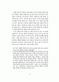 텍스트 내용 구조분석의 방법모색에 대한 연구 7페이지