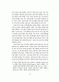텍스트 내용 구조분석의 방법모색에 대한 연구 10페이지