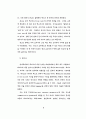 텍스트 내용 구조분석의 방법모색에 대한 연구 11페이지