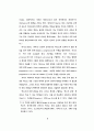 텍스트 내용 구조분석의 방법모색에 대한 연구 12페이지