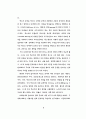 텍스트 내용 구조분석의 방법모색에 대한 연구 14페이지