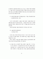 텍스트 내용 구조분석의 방법모색에 대한 연구 16페이지