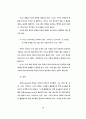 텍스트 내용 구조분석의 방법모색에 대한 연구 18페이지