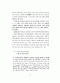 텍스트 내용 구조분석의 방법모색에 대한 연구 19페이지