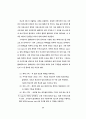텍스트 내용 구조분석의 방법모색에 대한 연구 20페이지