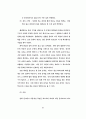 텍스트 내용 구조분석의 방법모색에 대한 연구 21페이지