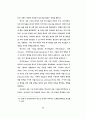 텍스트 내용 구조분석의 방법모색에 대한 연구 22페이지