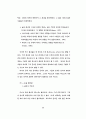텍스트 내용 구조분석의 방법모색에 대한 연구 23페이지