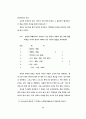 텍스트 내용 구조분석의 방법모색에 대한 연구 24페이지