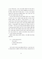 텍스트 내용 구조분석의 방법모색에 대한 연구 28페이지