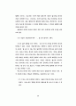 텍스트 내용 구조분석의 방법모색에 대한 연구 29페이지