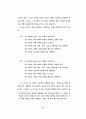 텍스트 내용 구조분석의 방법모색에 대한 연구 32페이지