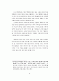 텍스트 내용 구조분석의 방법모색에 대한 연구 34페이지