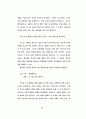 텍스트 내용 구조분석의 방법모색에 대한 연구 37페이지