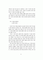 텍스트 내용 구조분석의 방법모색에 대한 연구 41페이지