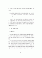 텍스트 내용 구조분석의 방법모색에 대한 연구 42페이지
